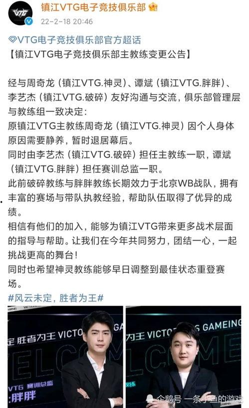 xyg新教练爆料最新,xyg新教练独家爆料，带你领略篮球训练新篇章